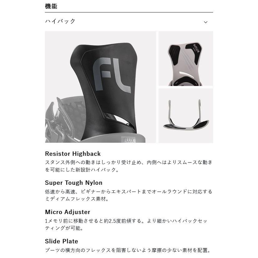 FLUX BINDINGS（フラックスバインディング） ラス1 Sサイズ のみ FLUX