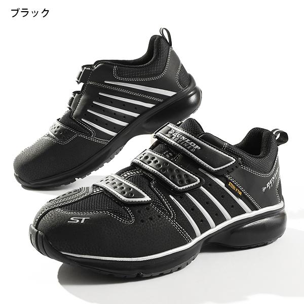 DUNLOP（ダンロップ） 安全靴 ダンロップリファインド メンズ