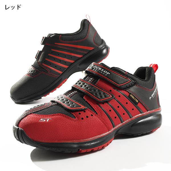 DUNLOP（ダンロップ） 安全靴 ダンロップリファインド メンズ
