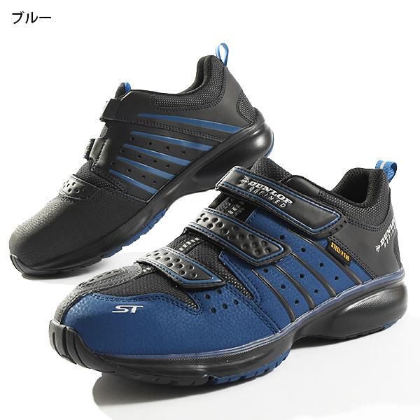 DUNLOP（ダンロップ） 安全靴 ダンロップリファインド メンズ