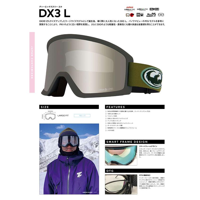 ドラゴン（DRAGON） ゴーグル DX3L PHOTOCHROMIC ディーエックススリー