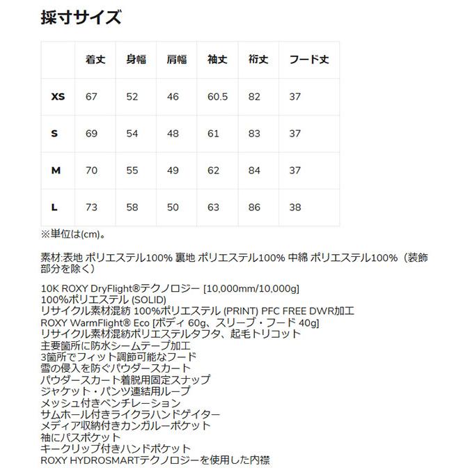 ラスト1点 Mサイズ 40%off スノーウェア ROXY ロキシー SHELTER JACKET レディース ジャケット スノーボード スノボ スキー ウェア スノー ジャケットの画像