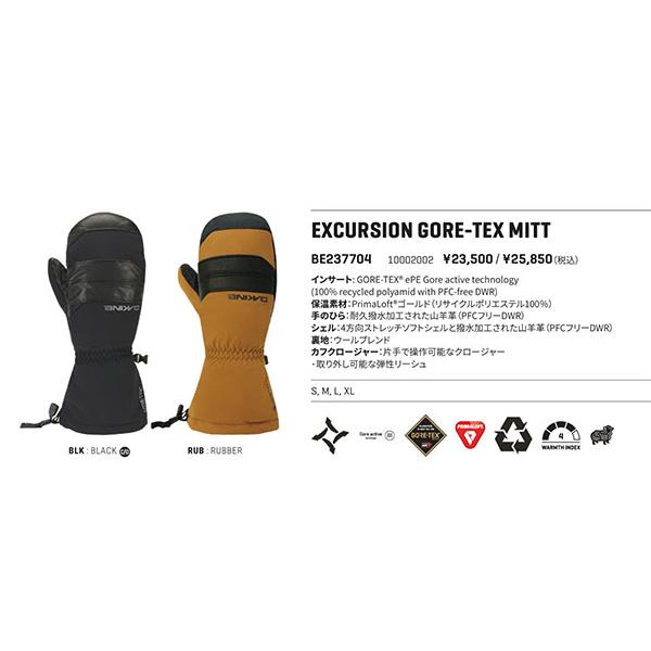 スノーグローブ DAKINE ダカイン EXCURSION GORE-TEX MITT GLOVE  