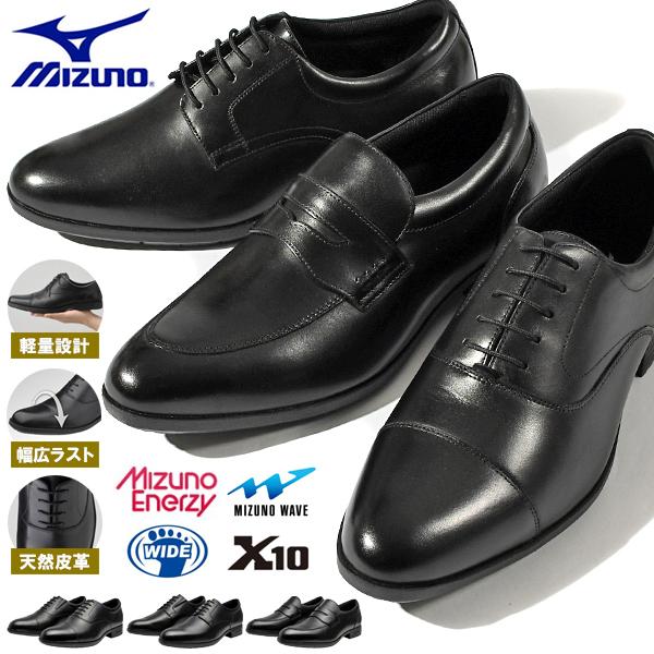 ビジネスシューズ ミズノ メンズ MIZUNO エクスライト 本革 天然皮革 シューズ スニーカー 革靴 紐 靴 仕事 冠婚葬祭 3E 得割25 | MIZUNO