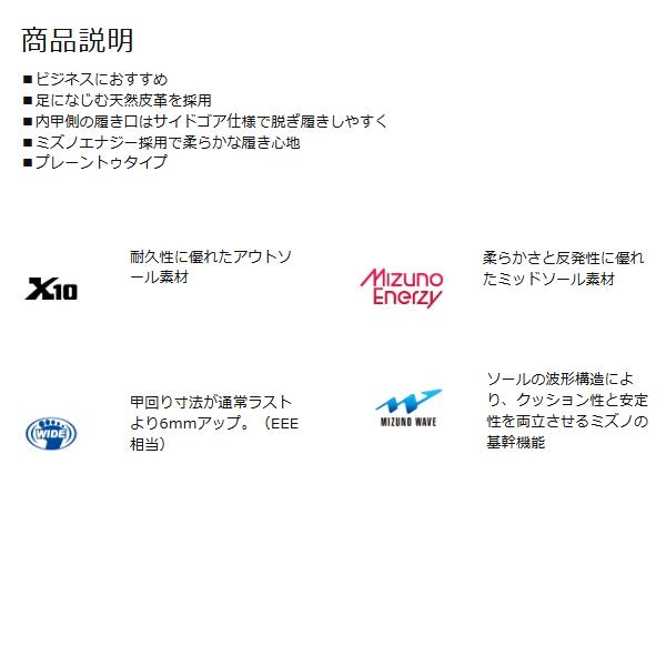 ビジネスシューズ ミズノ メンズ MIZUNO エクスライト 本革 天然皮革 シューズ スニーカー 革靴 紐 靴 仕事 冠婚葬祭 3E 得割25 | MIZUNO | 05