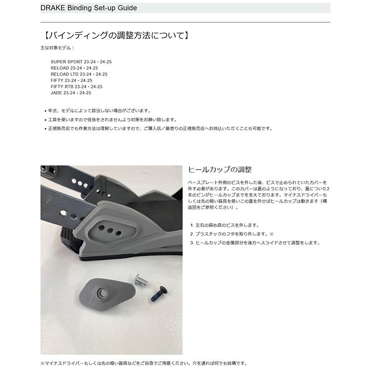 DRAKE（ドレイク） バインディング FIFTY LTD フィフティ エルティー