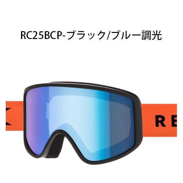 REVOLT ゴーグル　調光レンズ ゴーグル REVOLT リボルト FLAT LIGHT FRAME フラット ライト フレーム