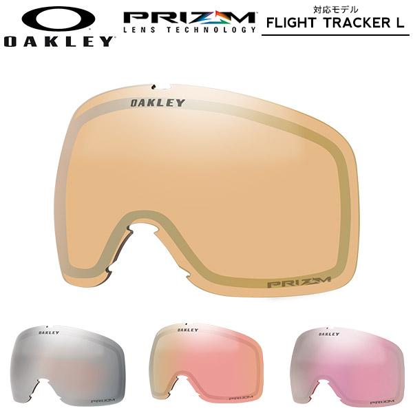 OAKLEY（オークリー） スノーゴーグル スペアレンズ フライト