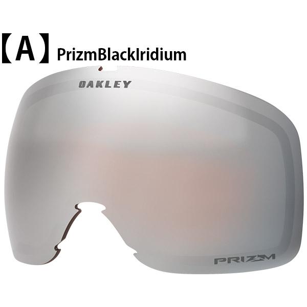 OAKLEY（オークリー） フライトトラッカー L 交換レンズ スペアレンズ