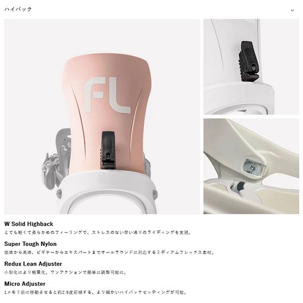 FLUX BINDINGS（フラックスバインディング） Sサイズ のみ FLUX