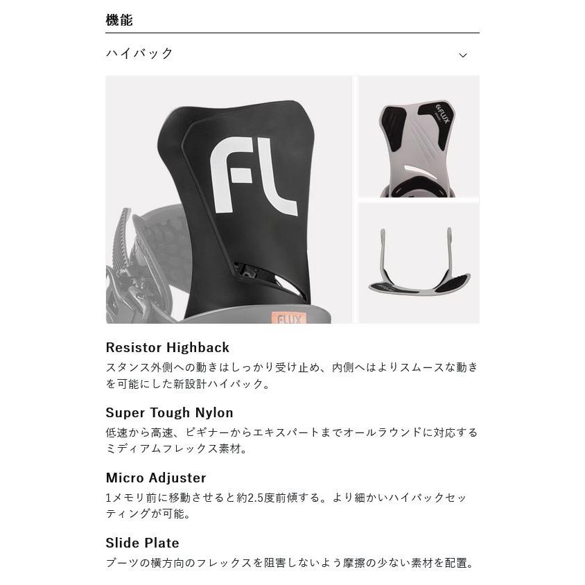 FLUX BINDINGS（フラックスバインディング） Sサイズ のみ FLUX