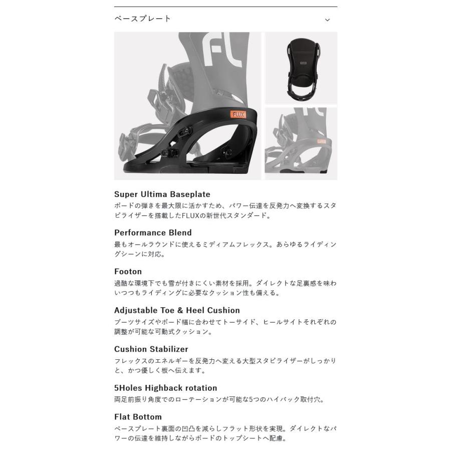 FLUX BINDINGS（フラックスバインディング） Sサイズ のみ FLUX