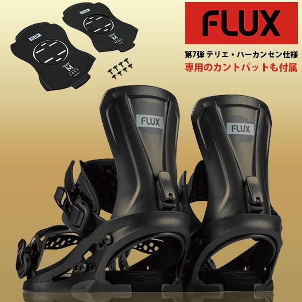 FLUX XV LTD フラックス　ハイエンドモデルの限定品 FLUX BINDINGS（フラックスバインディング） FLUX フラックス