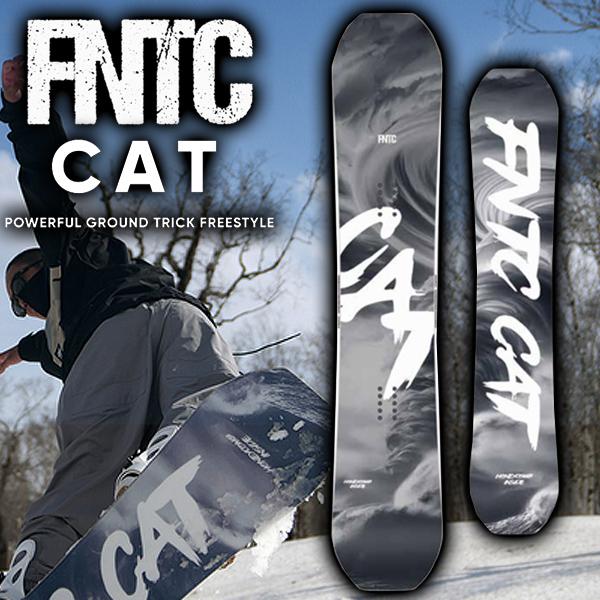 24-25 FNTC CAT グラトリ ジブ スノーボード 板 メンズ美品