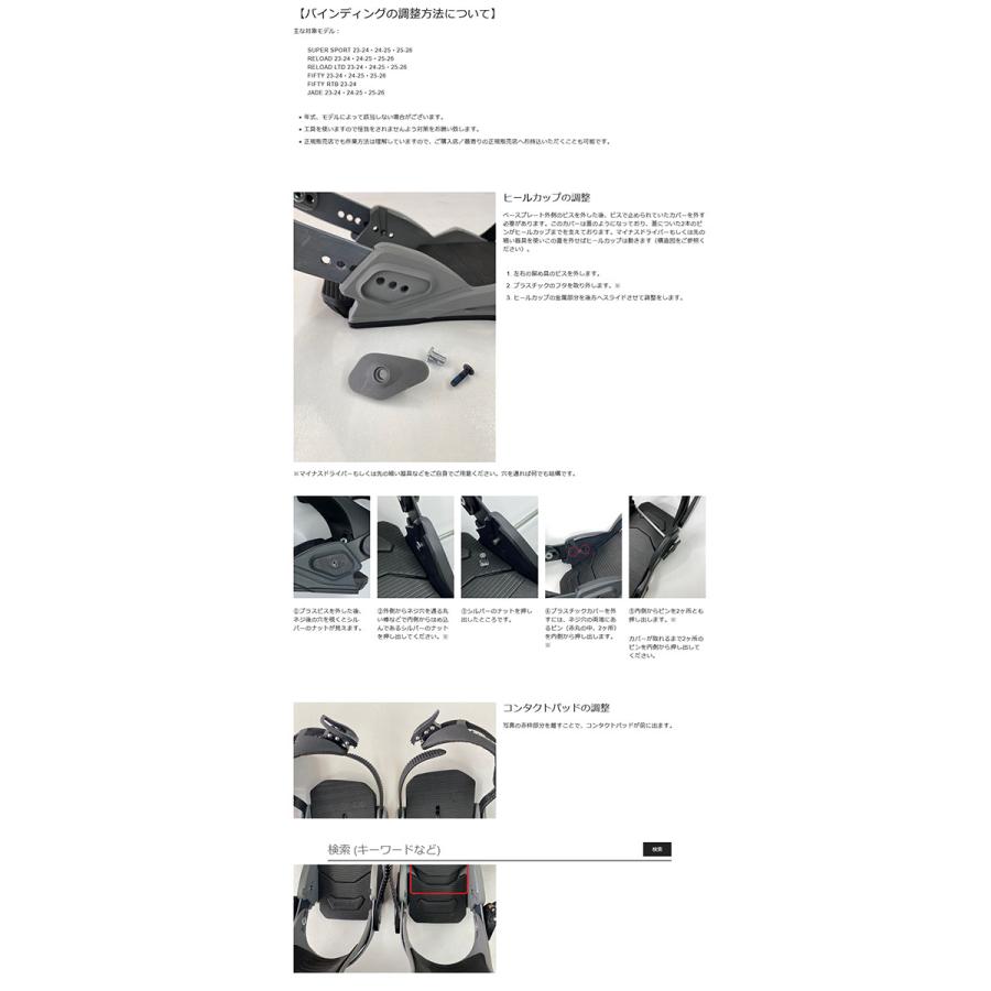 2点セット 2025-2026冬新作 FNTC TNT R DRAKE スノーボード メンズ 板 バイン ワックス塗りっぱなしでお渡し (スクレーパー付き) | FNTC | 17