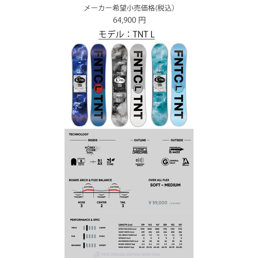 半額 50%off 3点セット 2023-2024冬新作 FNTC TNT L スノーボード 板  