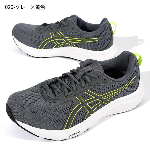 ASICS（アシックス） 【動画あり】2026春夏新色 幅広 ランニング