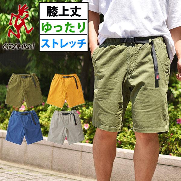 グラミチ ショートパンツ GRAMICCI メンズ ST SHORT ショーツ ハーフパンツ ストレッチ ゆったりシルエット 定番 G107-OGS  20%off :gm-st-short:エレファントSPORTS - 通販 - Yahoo!ショッピング