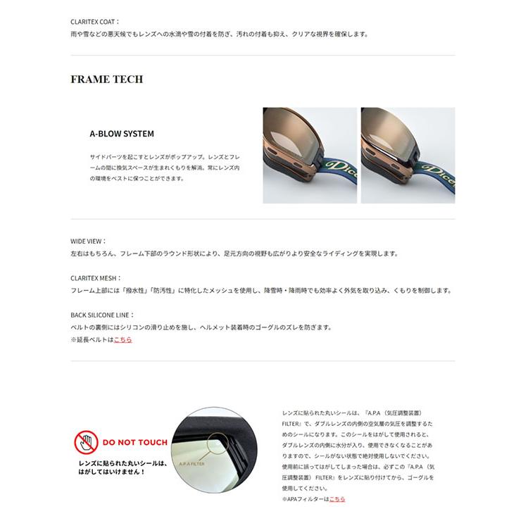 DICE（ダイス） スノーゴーグル GOODMAN グッドマン 調光