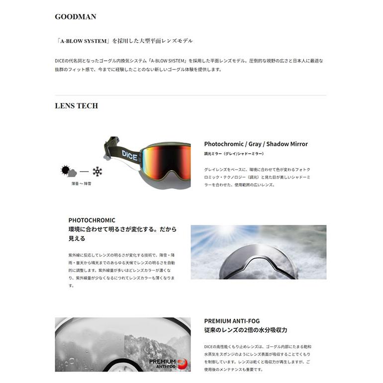 DICE（ダイス） スノーゴーグル GOODMAN グッドマン 調光