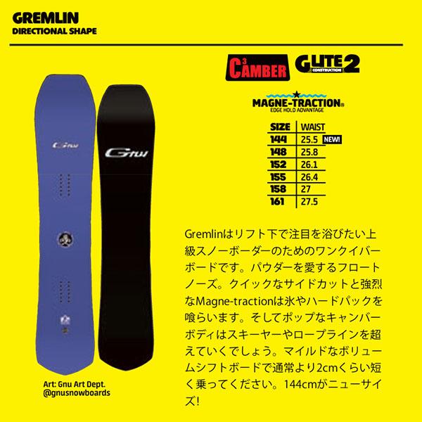 ラス1 152 のみ ソールカバー プレゼント グヌー GNU 板 スノー ボード GREMLIN メンズ スノーボード 紳士 ハイブリットキャンバー 2025-2026冬新作 20%off | ブランド登録なし | 11