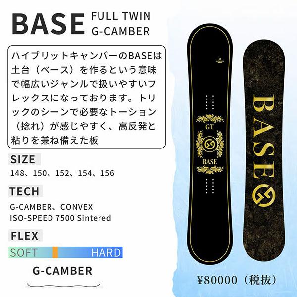 26-27 GT BASE 152cm スノーボード グランドトリック 日本正規品 スノーボード 板 ジーティ グラウンドトリック GT