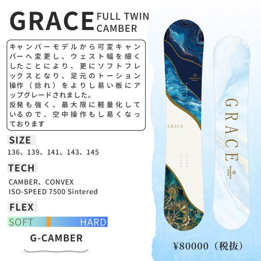 スノーボード GT GRACE 143cm スノー ボード 板 GROUNDTRICK グランドトリック スノーボード GRACE