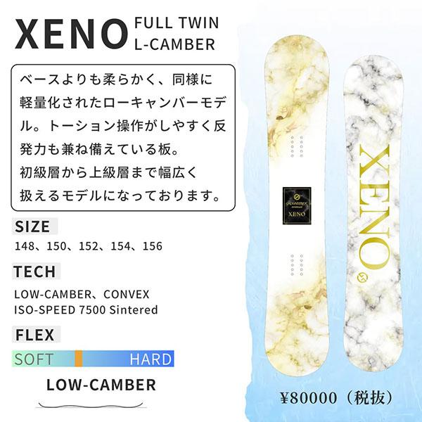 スノー ボード 板 GROUNDTRICK グランドトリック スノーボード XENO