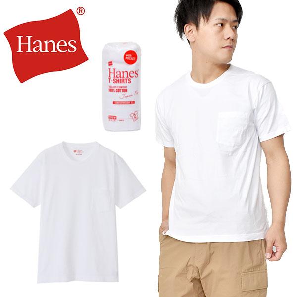 再入荷 透けにくい5 3oz 2枚組 半袖 胸ポケット付き Tシャツ ヘインズ Hanes メンズ 2p Japan Fit クルーネックポケット Tシャツ H5330 エレファントsports Paypayモール店 通販 Paypayモール