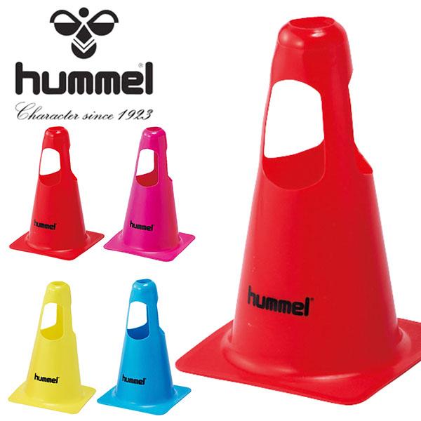 ヒュンメル hummel マーカーコーン10個セット サッカー フットサル フットボール トレーニング 練習 部活 クラブ HFA7005