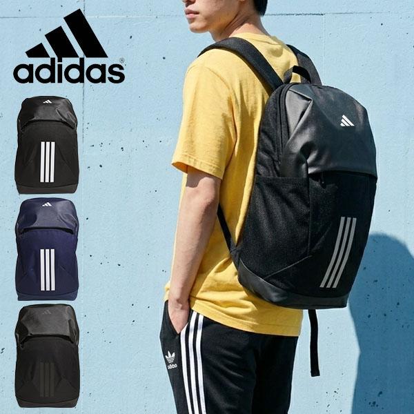 adidas（アディダス） シューズ収納可能 バックパック 高機能 リュック