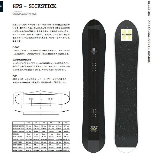 SALOMON（サロモン） ラスト1本 156cm スノー ボード 板 HPS-SICKSTICK
