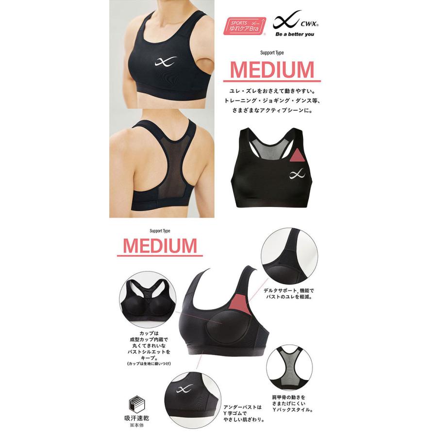 WACOAL（ワコール） CW-X スポーツブラ ゆれケアBra レディース 揺れ