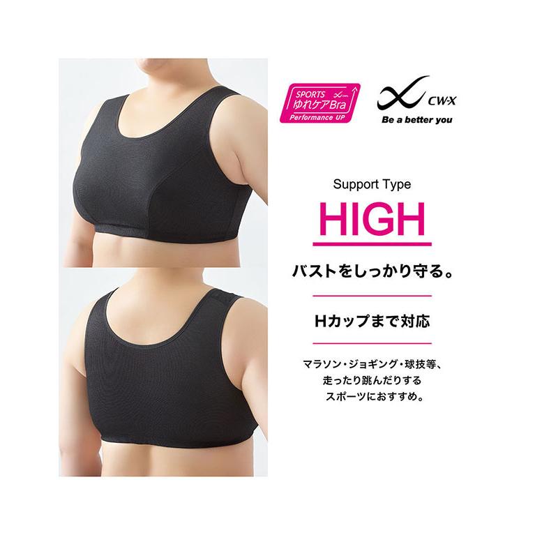 WACOAL（ワコール） CW-X EF GH スポーツブラ レディース 大きいサイズ