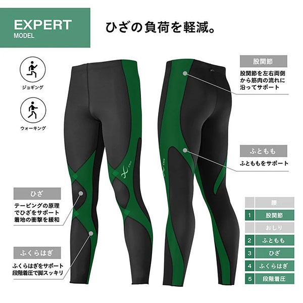 WACOAL（ワコール） CW-X スポーツタイツ メンズ エキスパート3.0