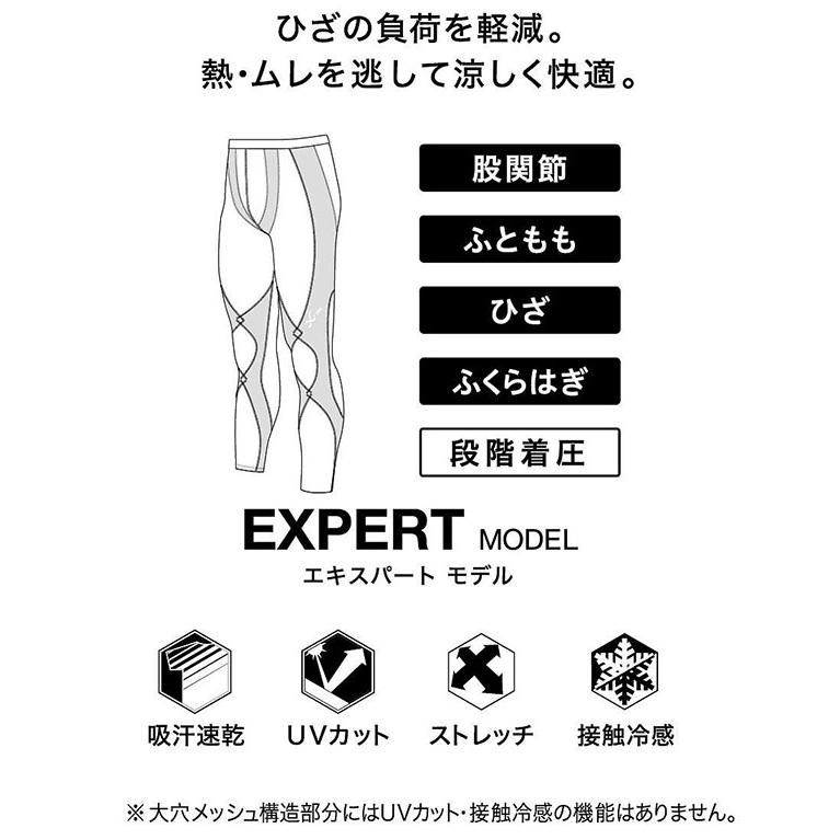WACOAL（ワコール） 接触冷感 CW-X スポーツタイツ メンズ