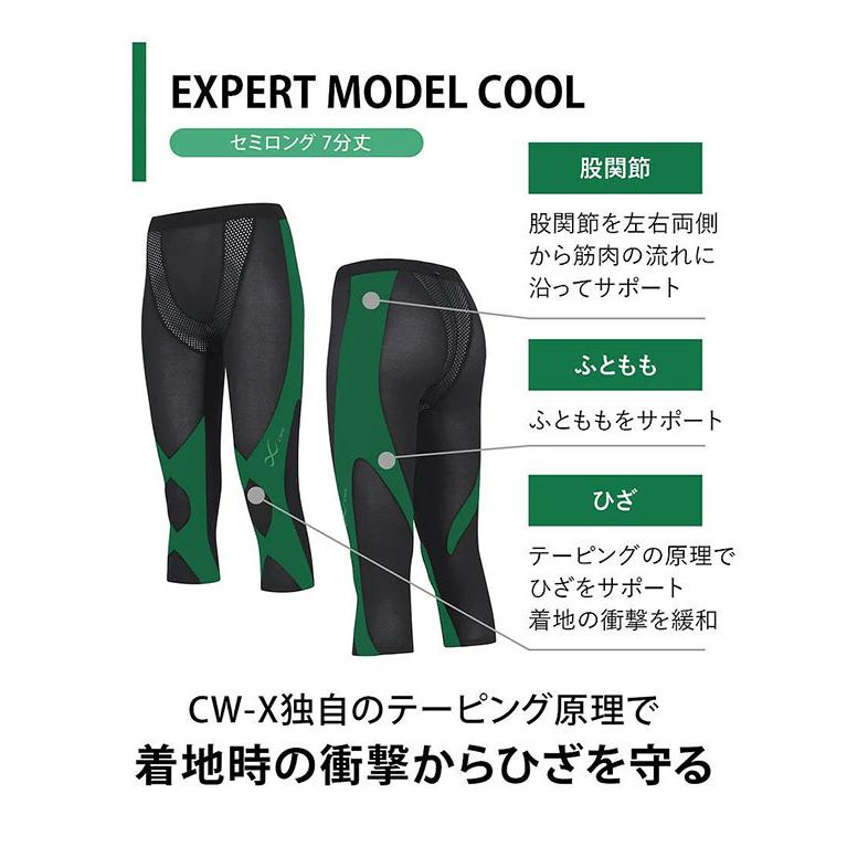 WACOAL（ワコール） 接触冷感 CW-X スポーツタイツ セミロング 7分丈