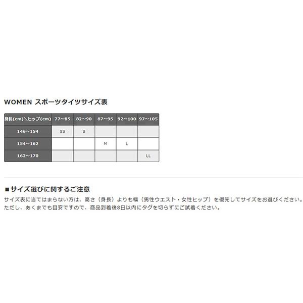 WACOAL（ワコール） 接触冷感 CW-X スポーツタイツ セミロング 7分丈