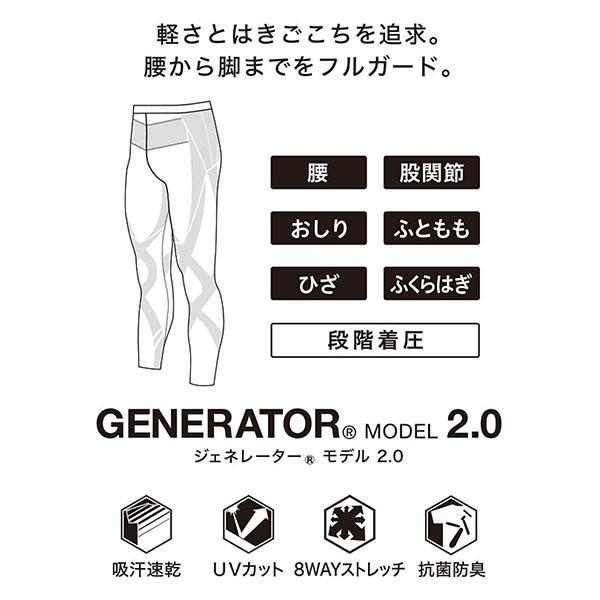 WACOAL（ワコール） CW-X スポーツタイツ メンズ ジェネレーター2.0 着