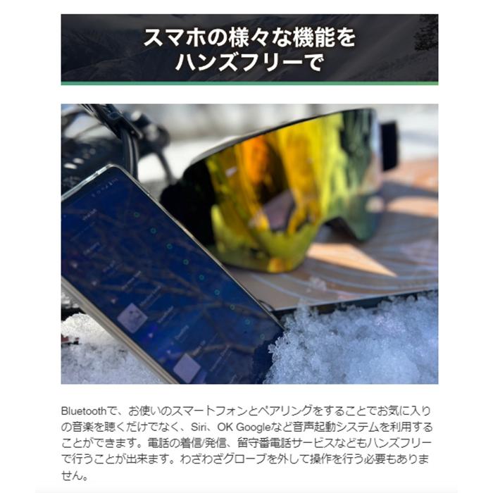 仲間と会話できる ゴーグル bone ビーワン 骨伝導 イヤホン付き
