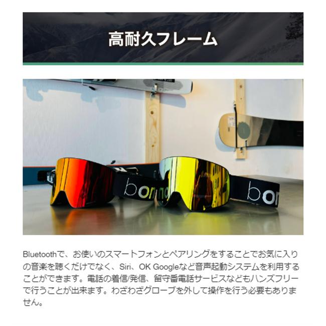 仲間と会話できる ゴーグル bone ビーワン 骨伝導 イヤホン付き