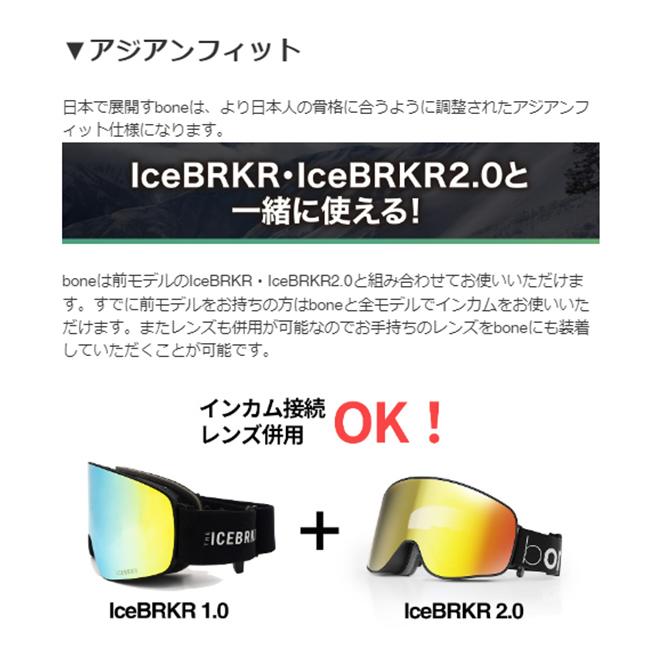 仲間と会話できる ゴーグル bone ビーワン 骨伝導 イヤホン付き
