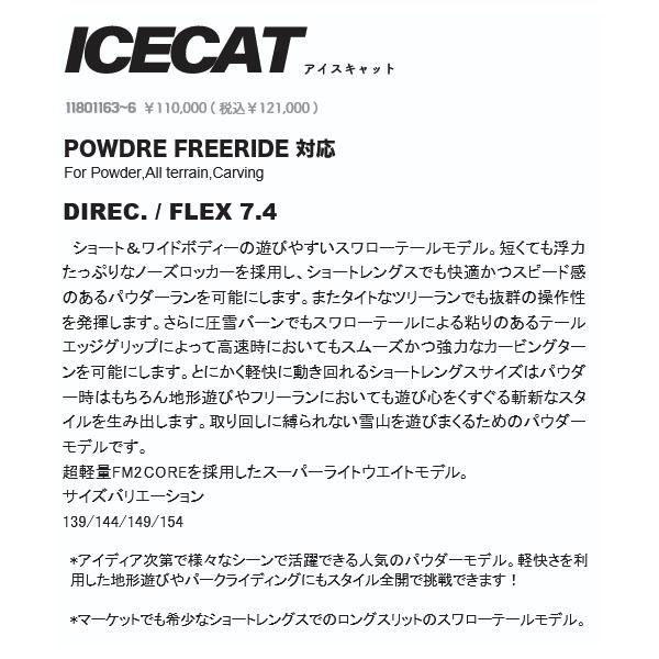 NOVEMBER（ノベンバー） 板 スノー ボード ICECAT アイスキャット