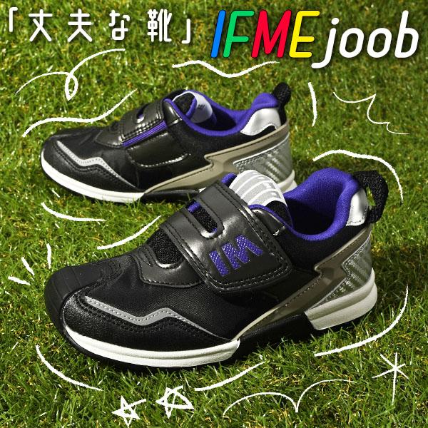 IFME（イフミー） つま先補強 靴 キッズ スニーカー 子供 ジュニア