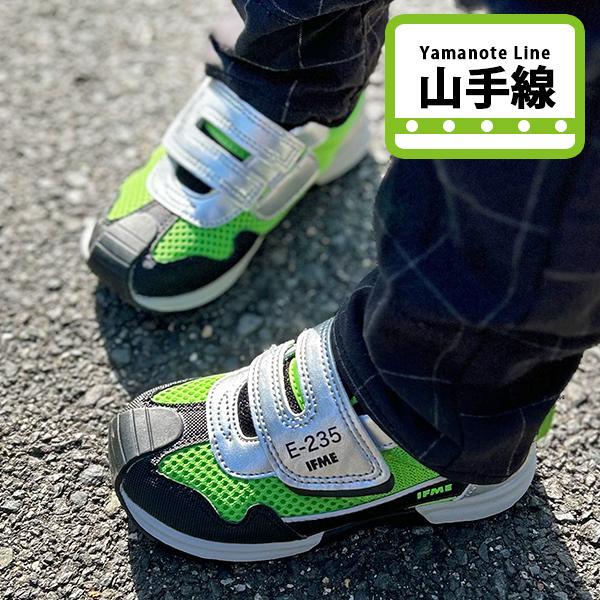 IFME 販売数1万足突破 ！イフミー 新幹線 コラボ 靴 キッズ