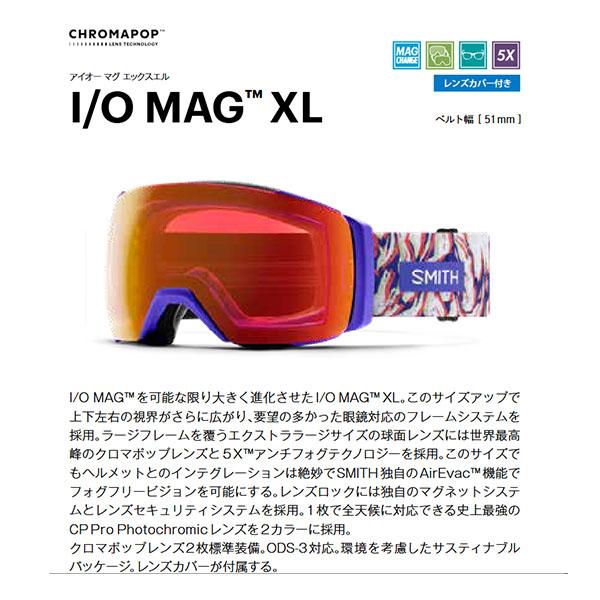 SMITH（スミス） ラスト1点 スノーゴーグル I/O MAG XL アイオーマグ