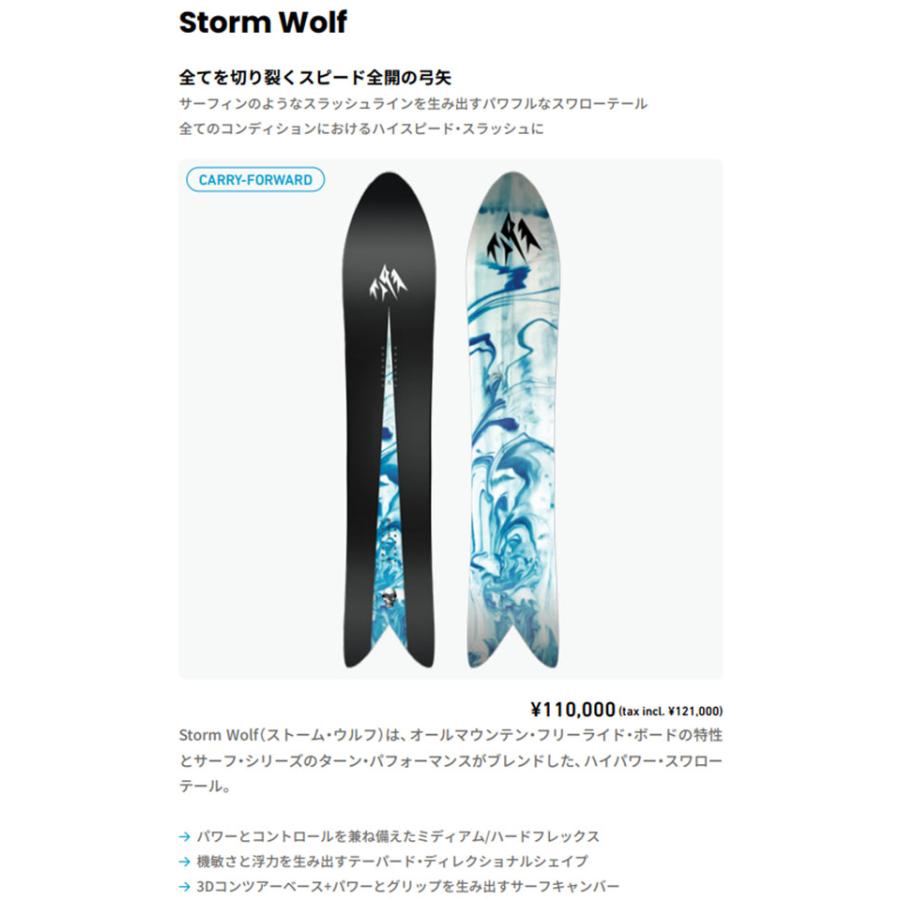JONES 25-26 Storm Wolf 158 ストームウルフ Storm Wolf Snowboard