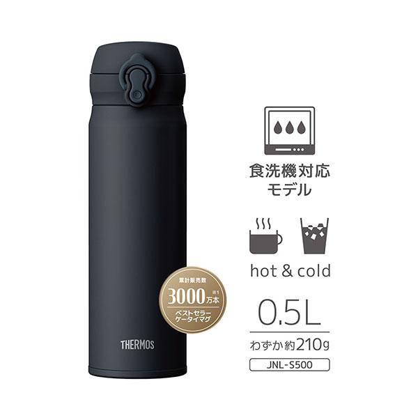 THERMOS（サーモス） 食洗機対応 スポーツシーンに最適 超軽量 真空