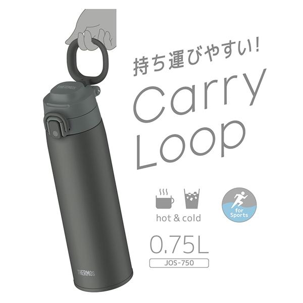 Jos 750 サーモス 水筒 750 サーモス 水筒 750ml 真空断熱ケータイマグ 保温・保冷 0 75L THERMOS マイボトル オフィス 学校 スポーツ すいとう JOS-750