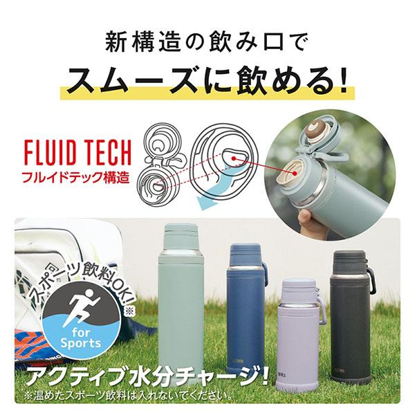 THERMOS（サーモス） 食洗機対応 スポーツシーンに最適 スポーツ飲料OK